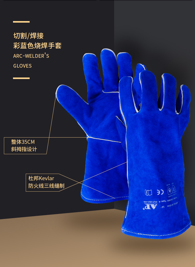 友盟AP-0160藍色牛二層皮電焊手套圖片3