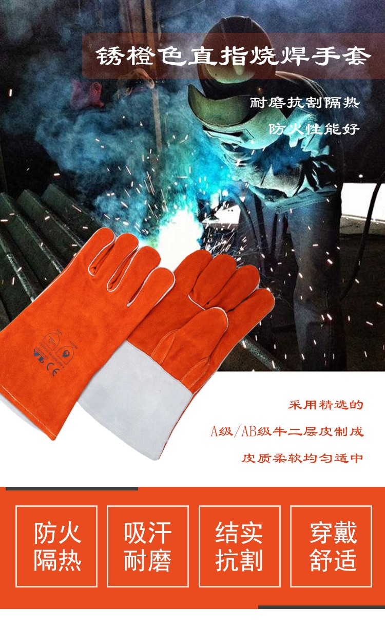 友盟AP-0328銹橙色抗割隔熱電焊手套圖片1