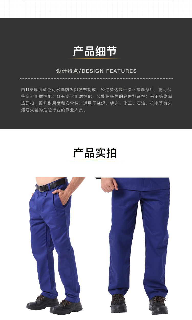 友盟AP-9700藍色防火阻燃工作服褲子圖片3