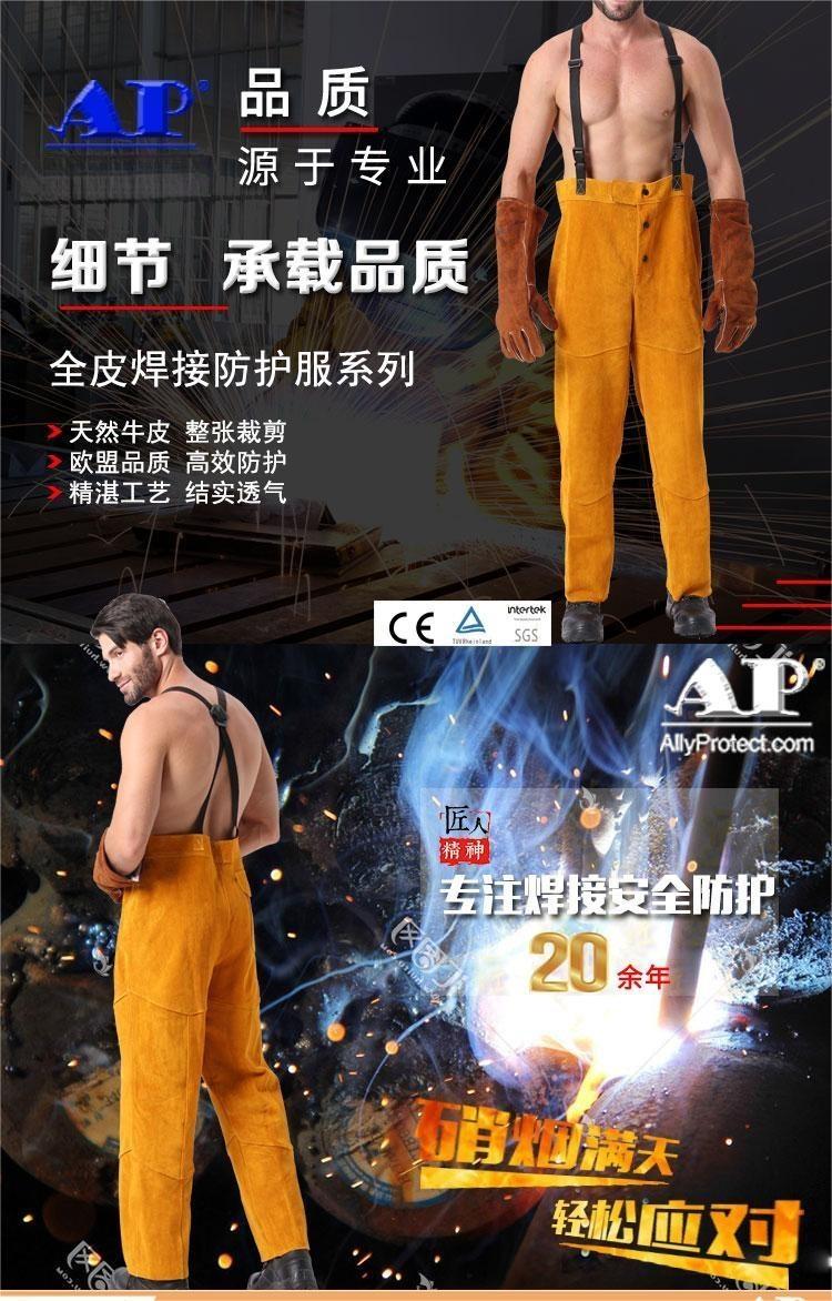 友盟AP-2230金黃色全皮焊工服圖片1