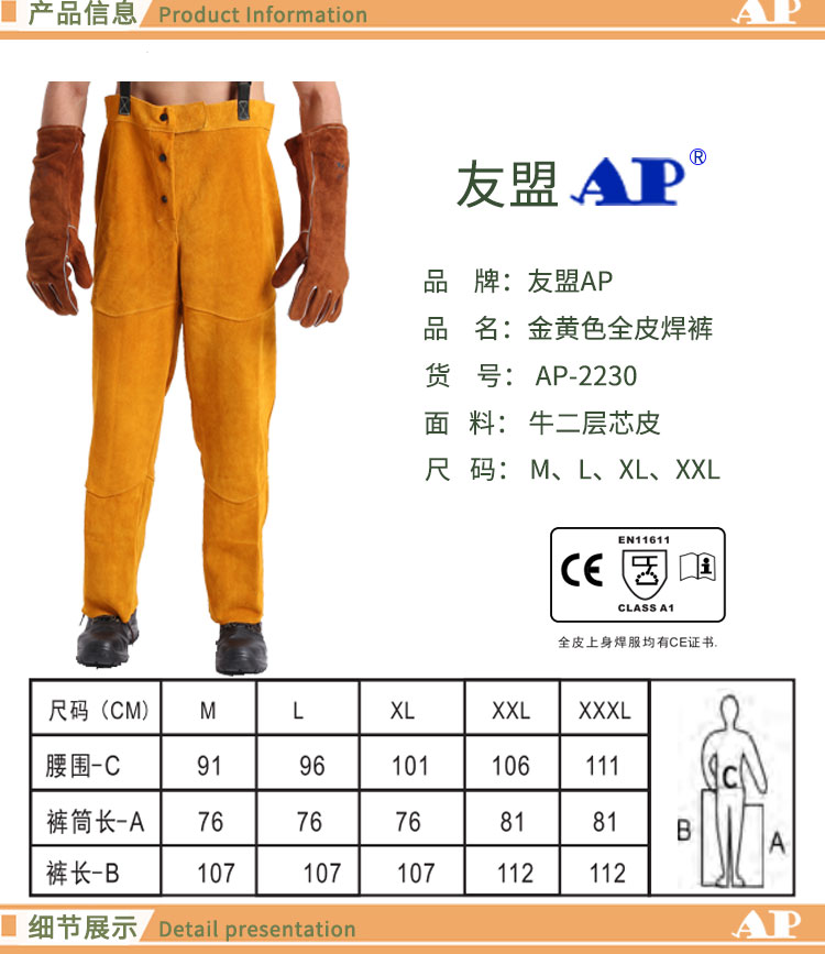 友盟AP-2230金黃色全皮焊工服圖片2