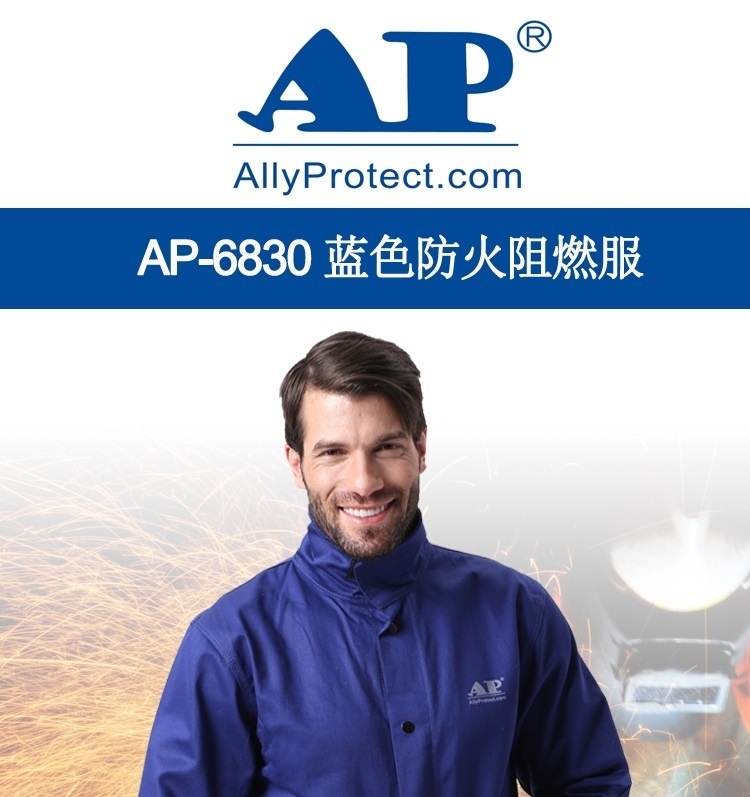 友盟AP-6830藍(lán)色防火阻燃工作服圖片1