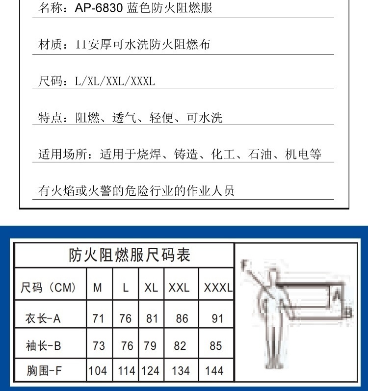 友盟AP-6830藍(lán)色防火阻燃工作服圖片3