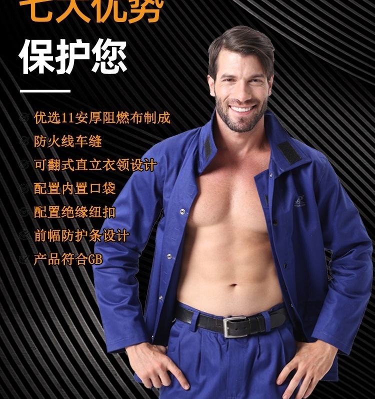 友盟AP-6830藍(lán)色防火阻燃工作服圖片5