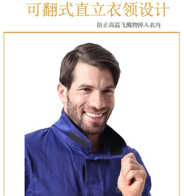 友盟AP-6830藍(lán)色防火阻燃工作服圖片10