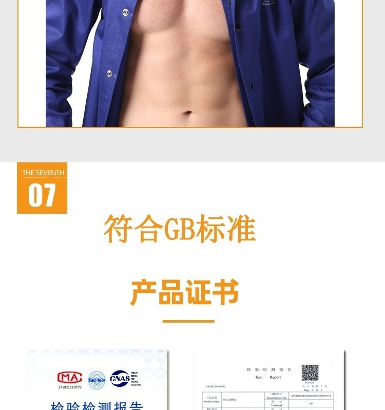友盟AP-6830藍(lán)色防火阻燃工作服圖片14