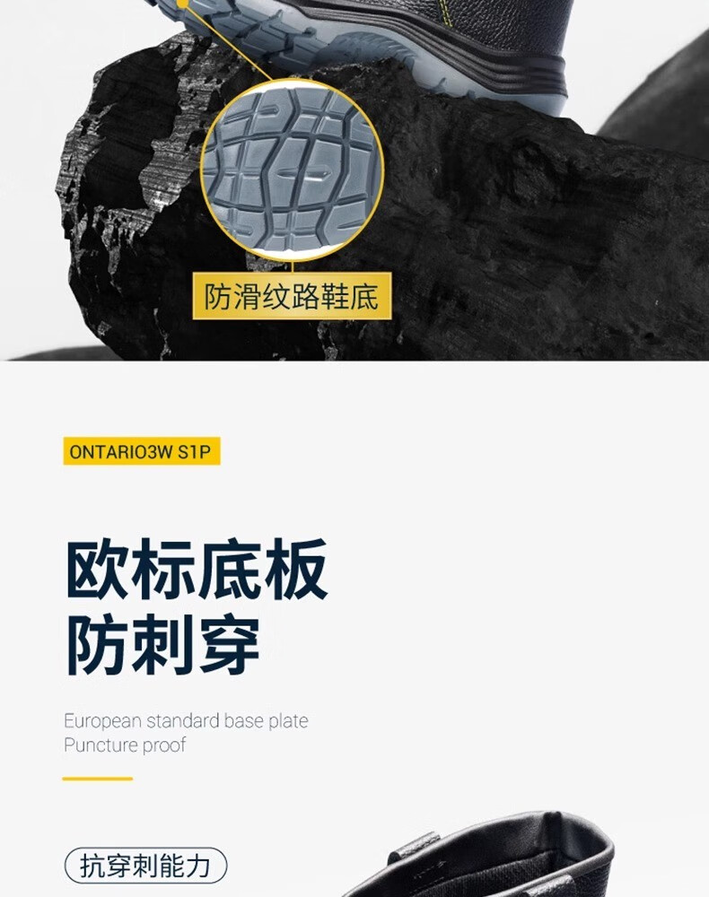代爾塔301117 ONTARIO3W S1P防砸防刺穿防靜電加絨安全靴11