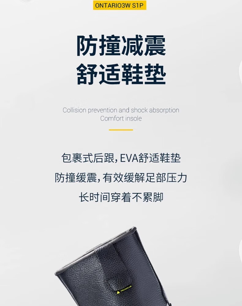代爾塔301117 ONTARIO3W S1P防砸防刺穿防靜電加絨安全靴13
