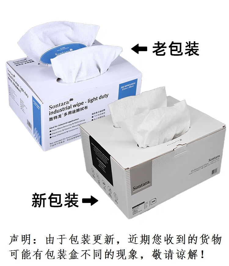 杜邦Sontara勝特龍LD-P2無塵擦拭紙多用途工業擦拭布2