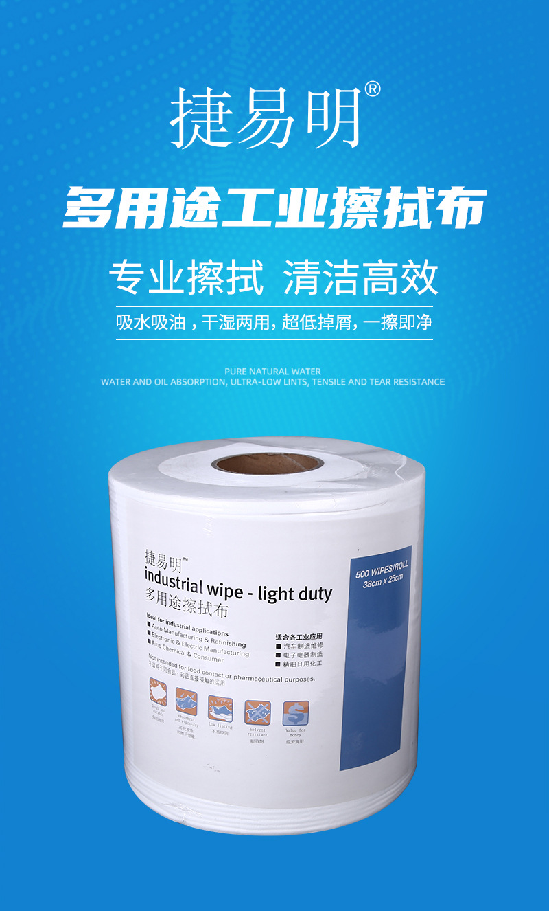 捷易明FA140無(wú)塵擦拭紙Dupont杜邦多用途工業(yè)擦拭布1