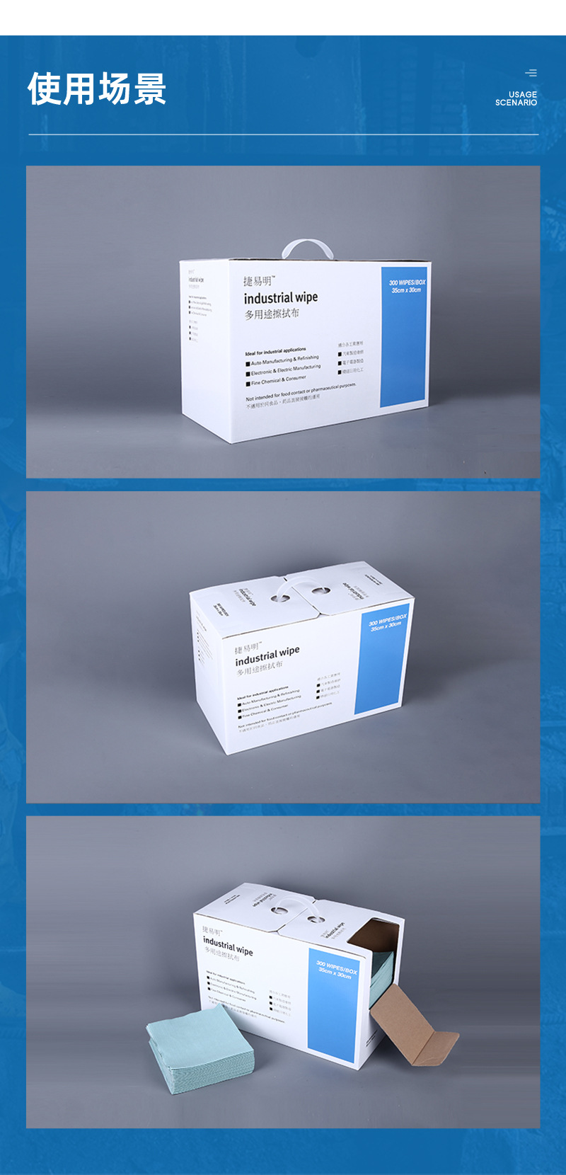 捷易明FB230無塵擦拭紙Dupont杜邦多用途工業擦拭布5