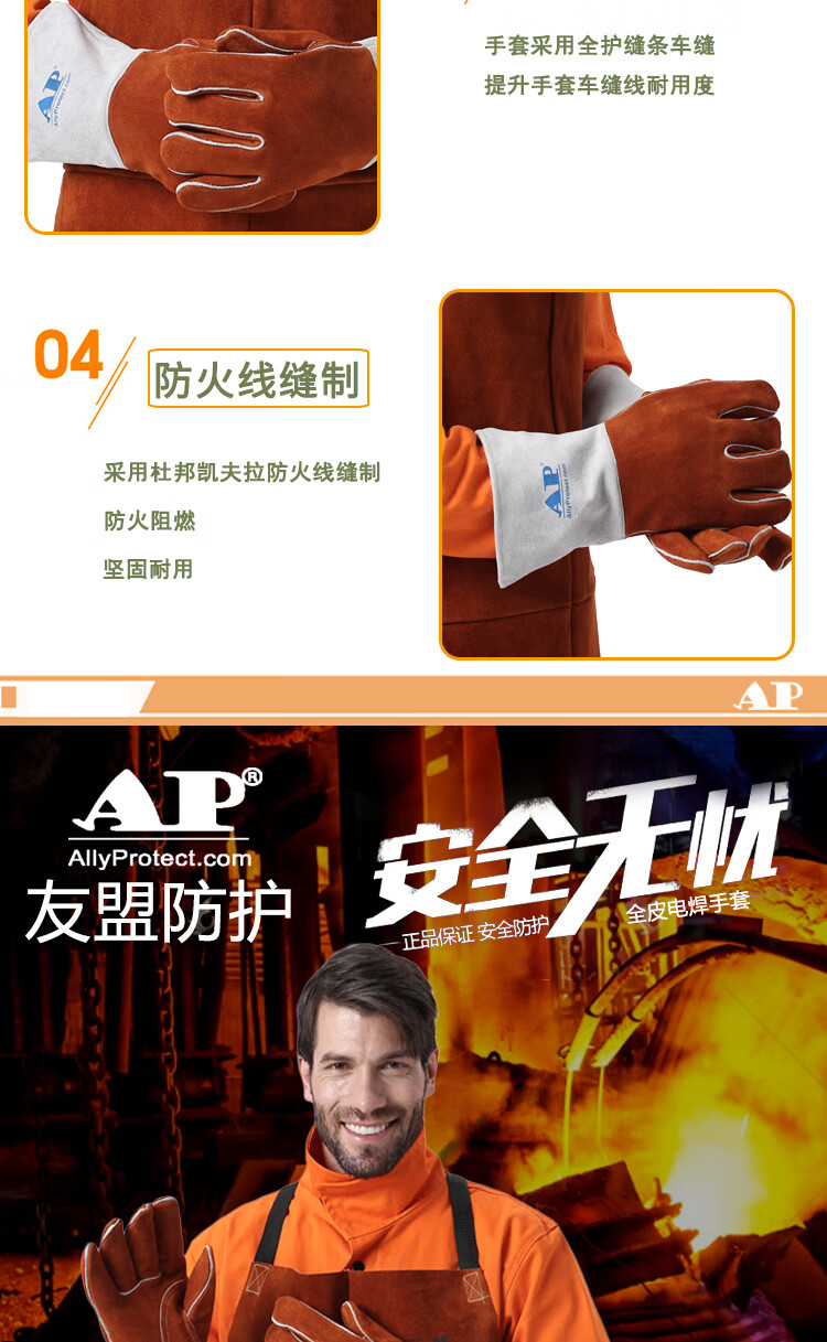 友盟AP-2900咖啡色耐高溫電焊手套圖片3