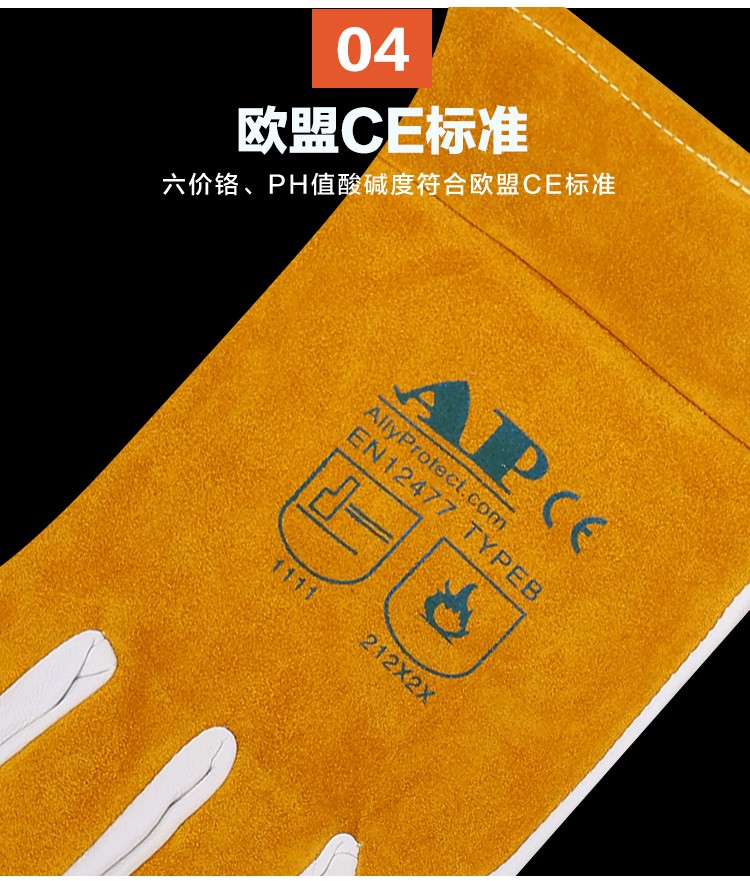 友盟AP-1188防火隔熱羊青皮電焊手套圖片6