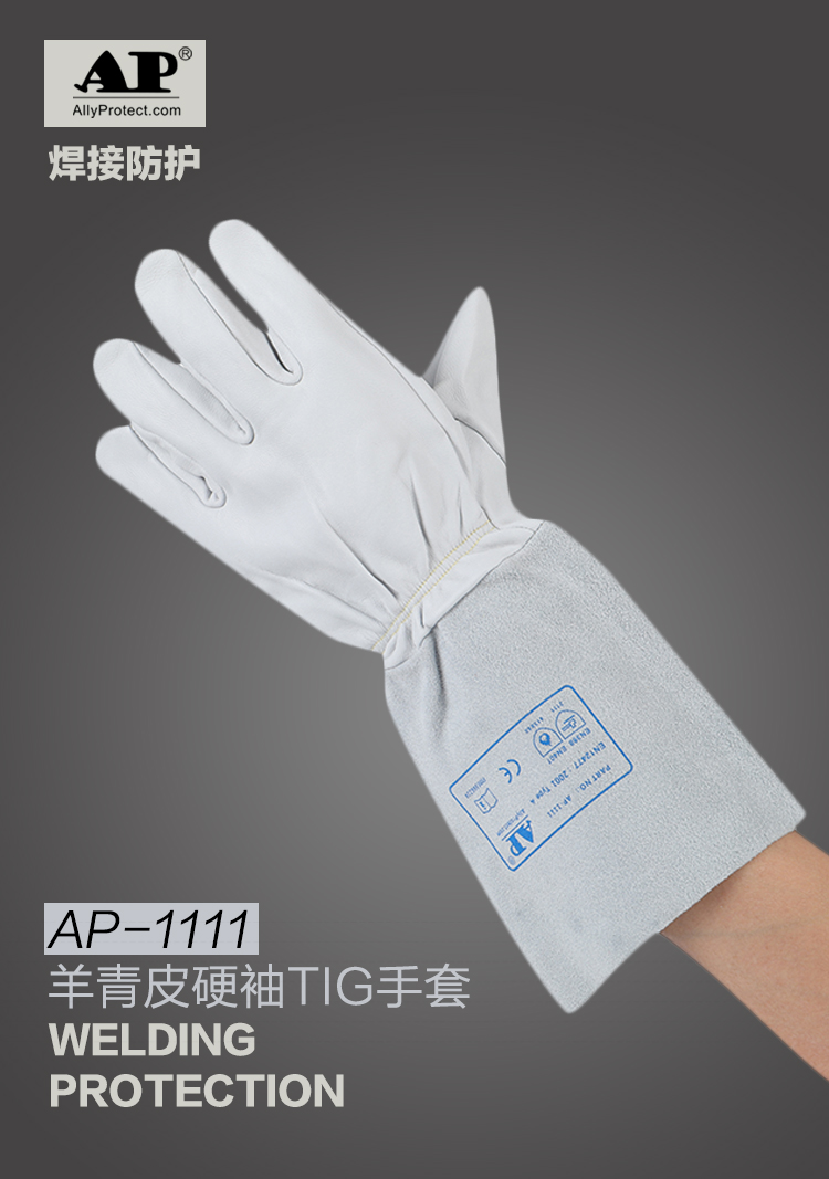 友盟AP-1111防火隔熱羊青皮電焊手套圖片1