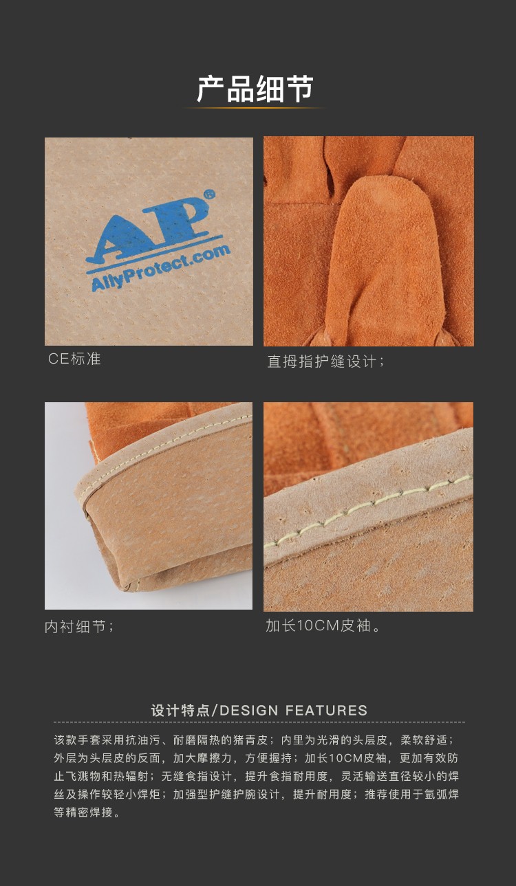 友盟AP-1200耐磨隔熱豬青皮電焊手套圖片3