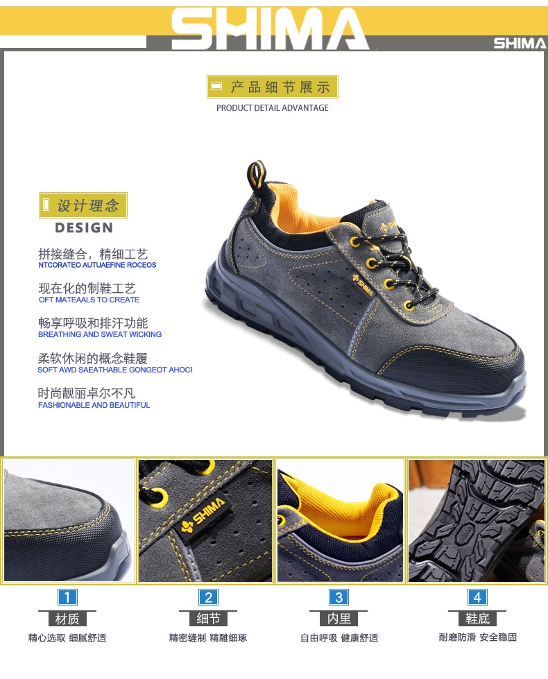 SHIMA希瑪D16002-1防砸防滑耐磨絨面牛皮安全勞保鞋圖片12