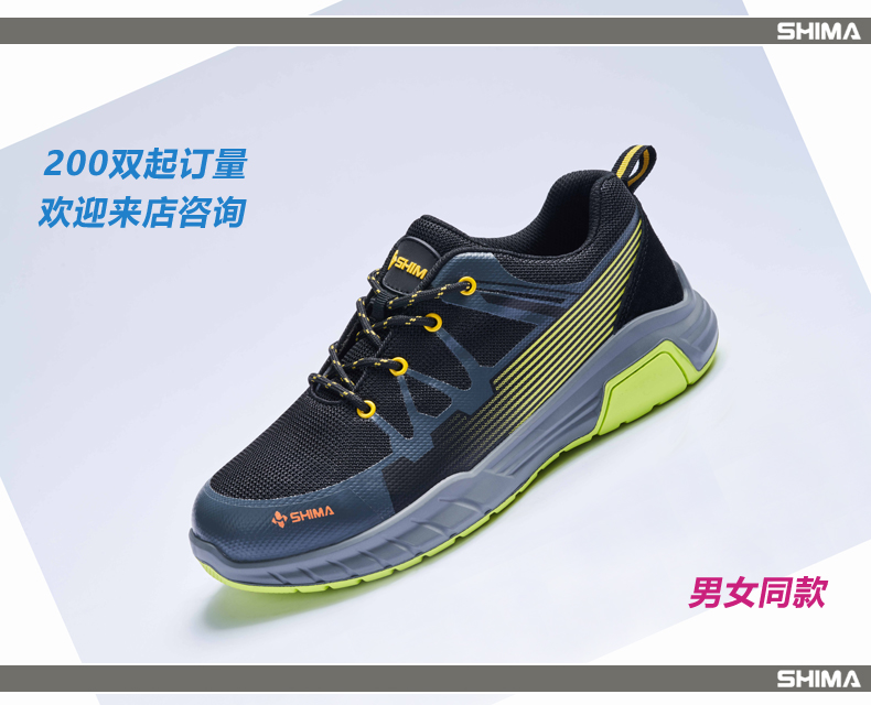 SHIMA?，擠C6508防靜電電絕緣安全鞋圖片2