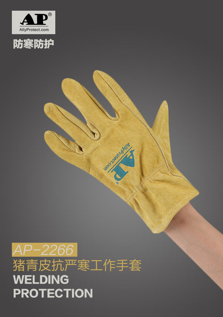 友盟AP-2266金黃色豬青皮耐低溫手套圖片1