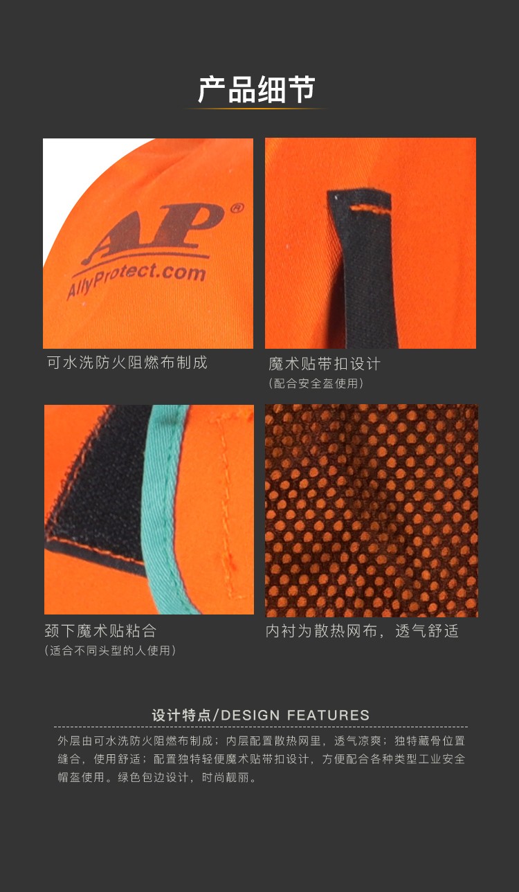 友盟AP-6671橙紅色阻燃布全護(hù)式焊帽圖片3