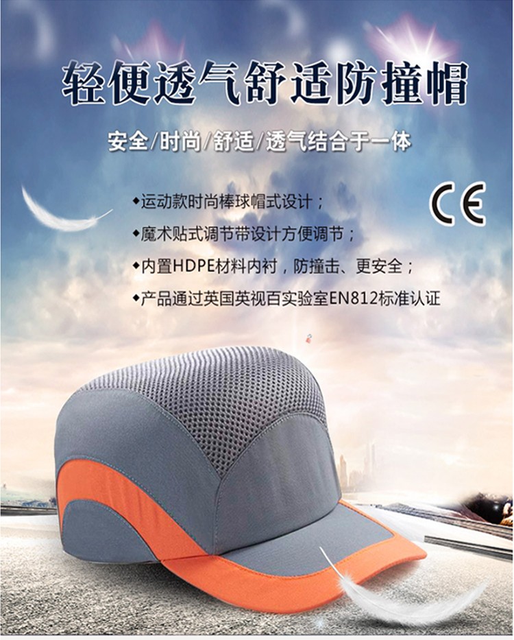 賽銳SFT-TB010-28BK輕型防撞帽(舒適款)1