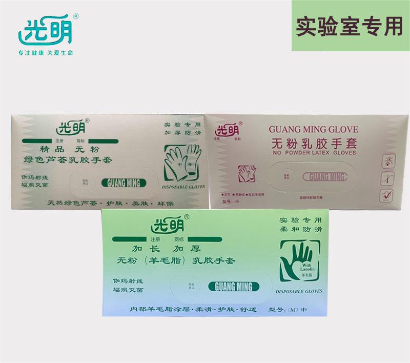 光明無粉羊毛脂加長加厚乳膠手套圖片2