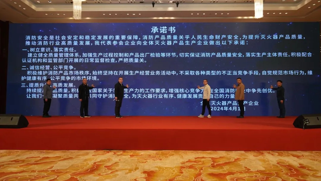 青島樓山消防集團發布產品質量承諾函2