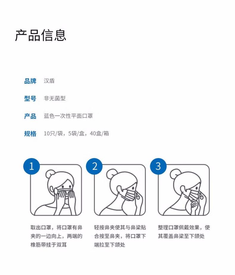 漢盾非無菌型一次性使用醫用口罩8