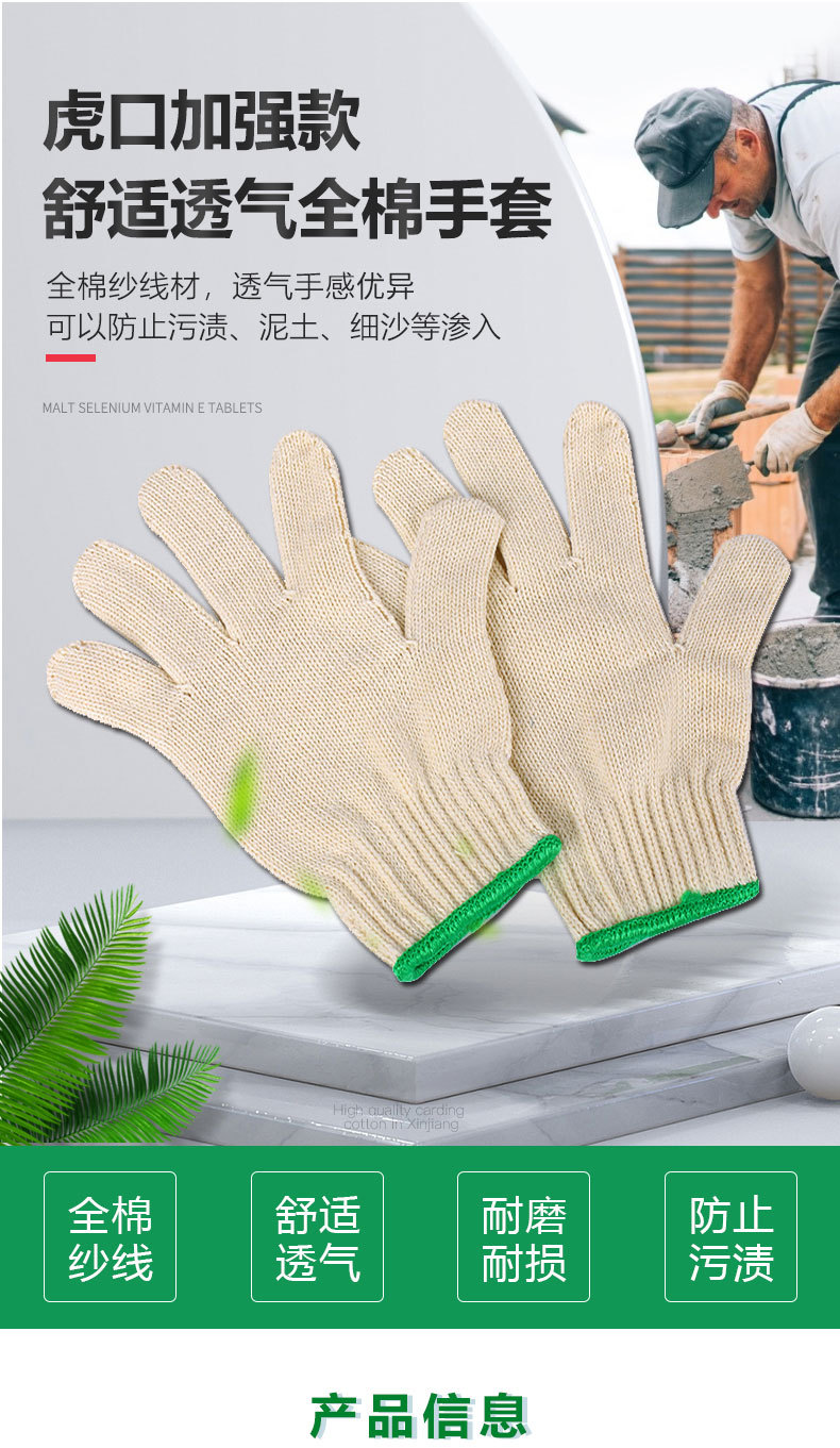 漢盾HD-750G全棉紗線勞保手套1