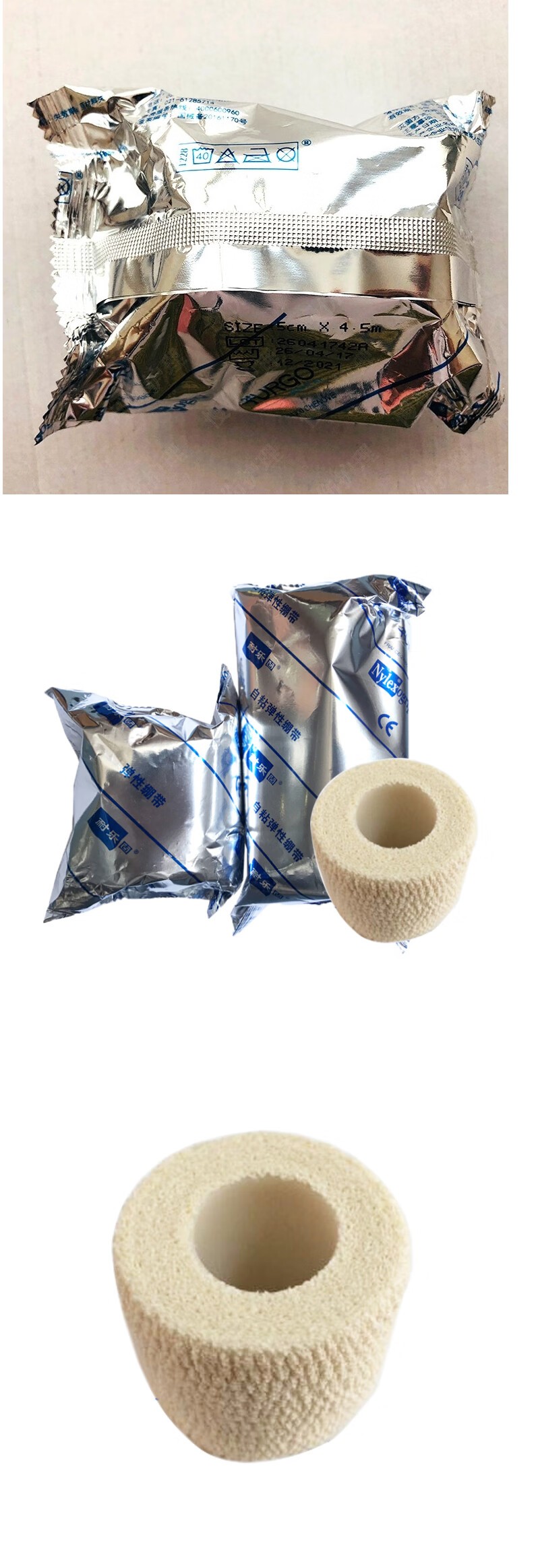 URGO優(yōu)格耐樂(lè)固N(yùn)ylexogrip自粘彈性繃帶圖片8