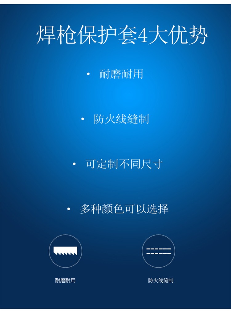 友盟AP-9001金黃色焊槍保護套圖片5