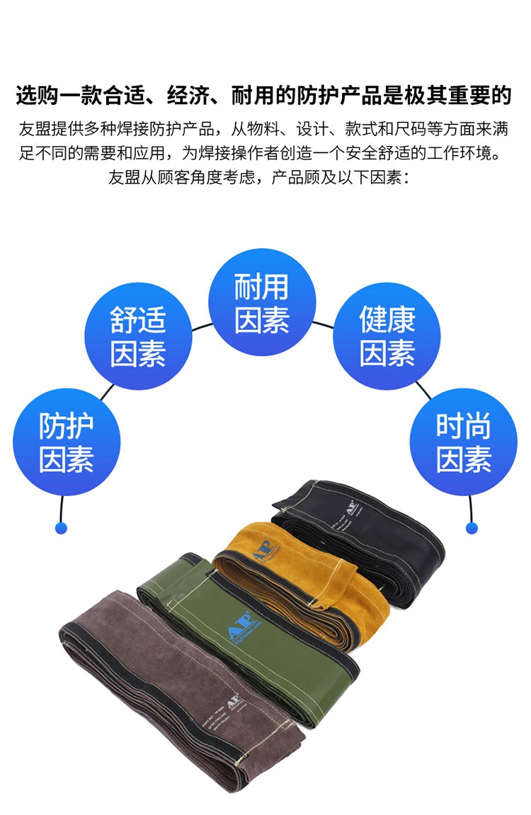 友盟AP-9001金黃色焊槍保護套圖片6