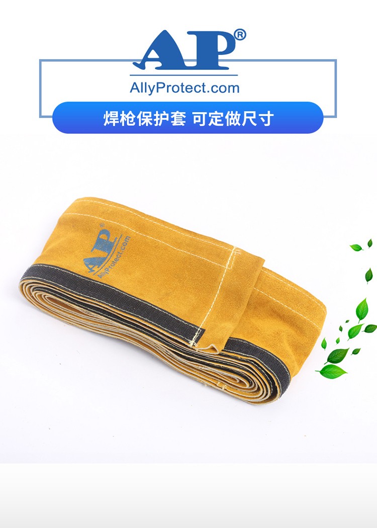 友盟AP-9002阻燃帆布焊槍保護(hù)套圖片1