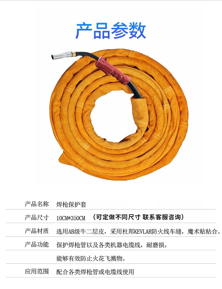 友盟AP-9002阻燃帆布焊槍保護(hù)套圖片2