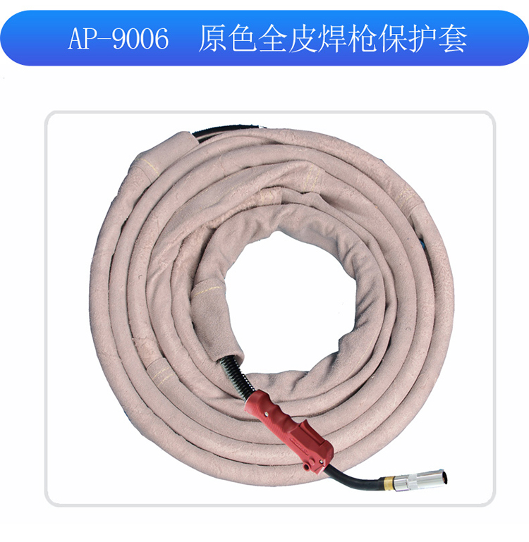 友盟AP-9002阻燃帆布焊槍保護(hù)套圖片8