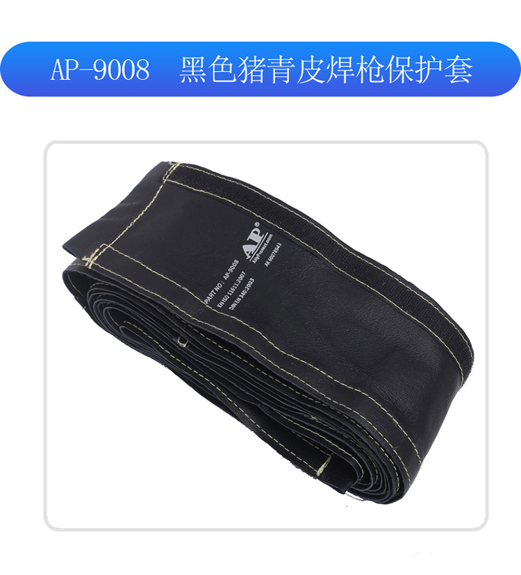 友盟AP-9002阻燃帆布焊槍保護(hù)套圖片9