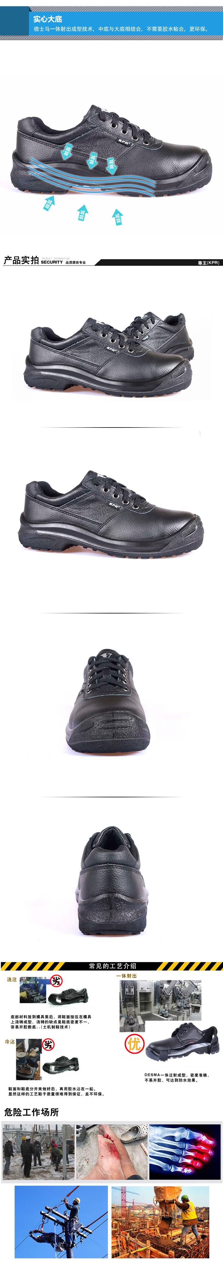 尊王L-083低幫防砸防刺穿防靜電安全鞋圖片2