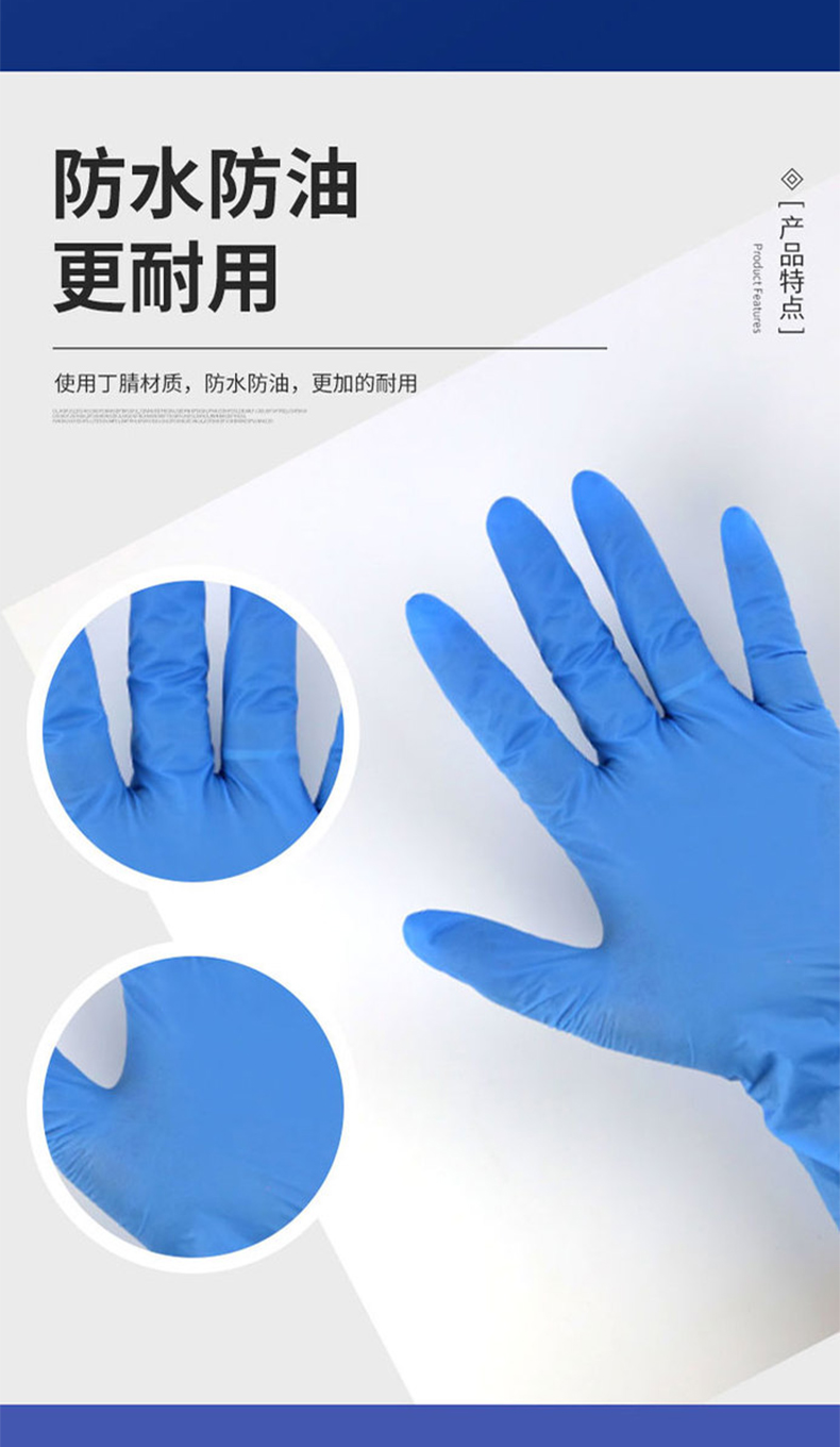 漢盾HD-GP6005醫(yī)用丁腈檢查手套4