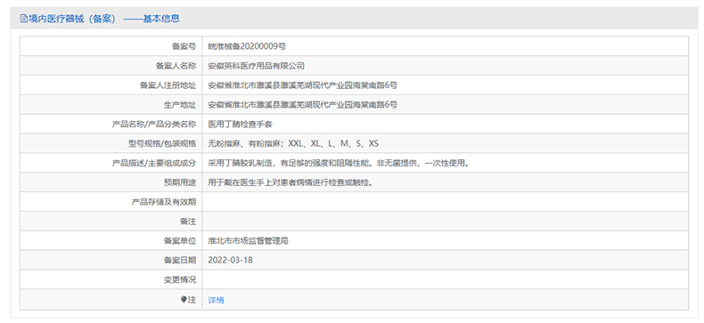 漢盾HD-GP6005醫(yī)用丁腈檢查手套