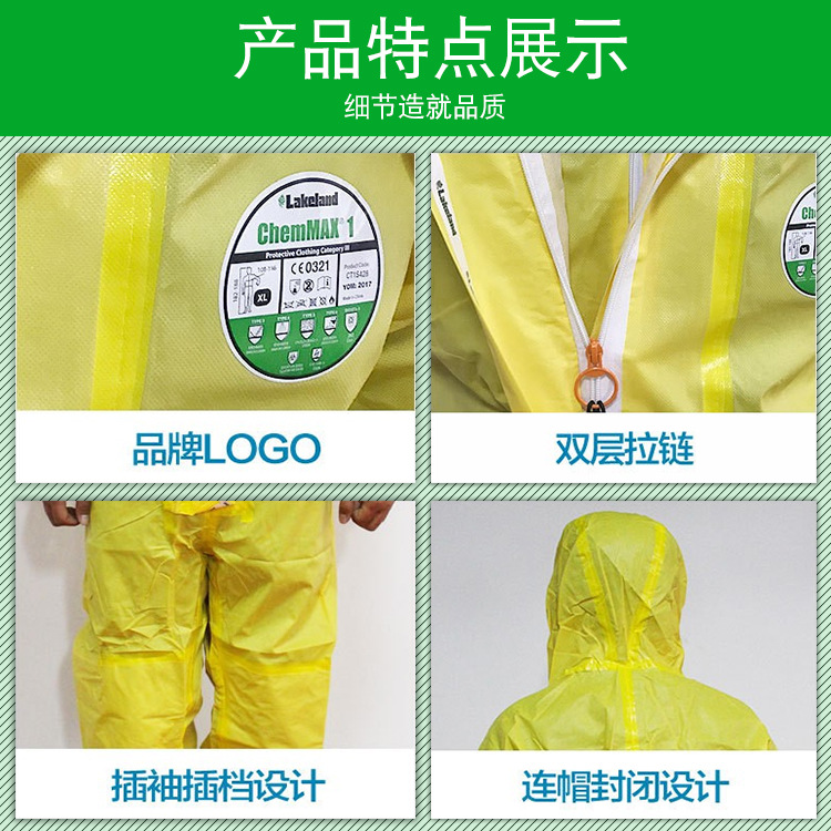 雷克蘭CT1S428凱麥斯1帶帽連體防化服圖片7