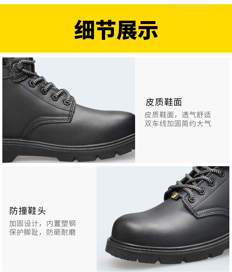 Safety Jogger鞍琸宜010636防寒防砸防刺穿絕緣鞋圖片3