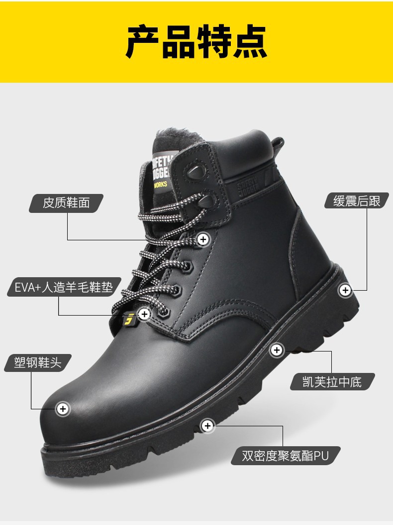 Safety Jogger鞍琸宜010636防寒防砸防刺穿絕緣鞋圖片4