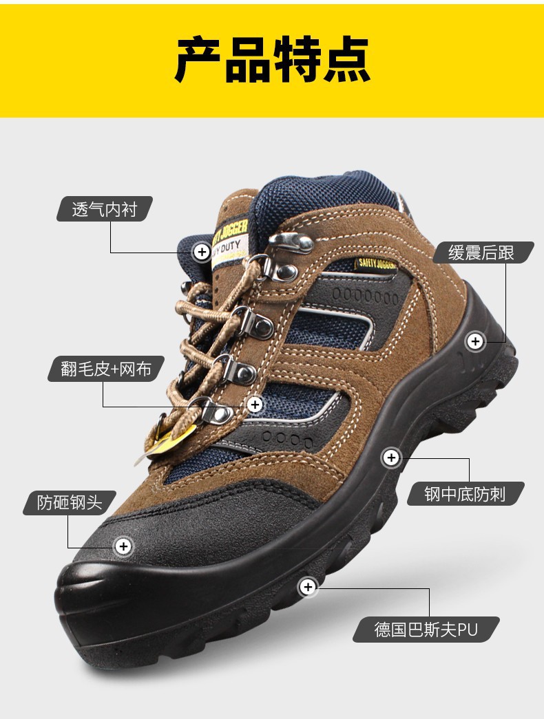 鞍琸宜Safety jogger X2000中幫防砸防刺穿防靜電安全鞋圖片4