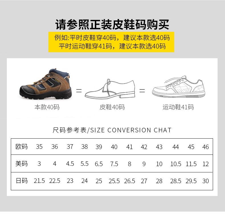 鞍琸宜Safety jogger X2000中幫防砸防刺穿防靜電安全鞋圖片8