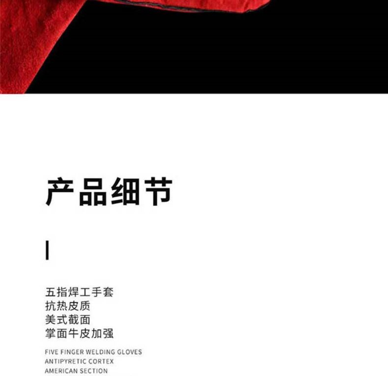 漢盾HD-DR2023加強牛皮耐磨耐高溫電焊手套5