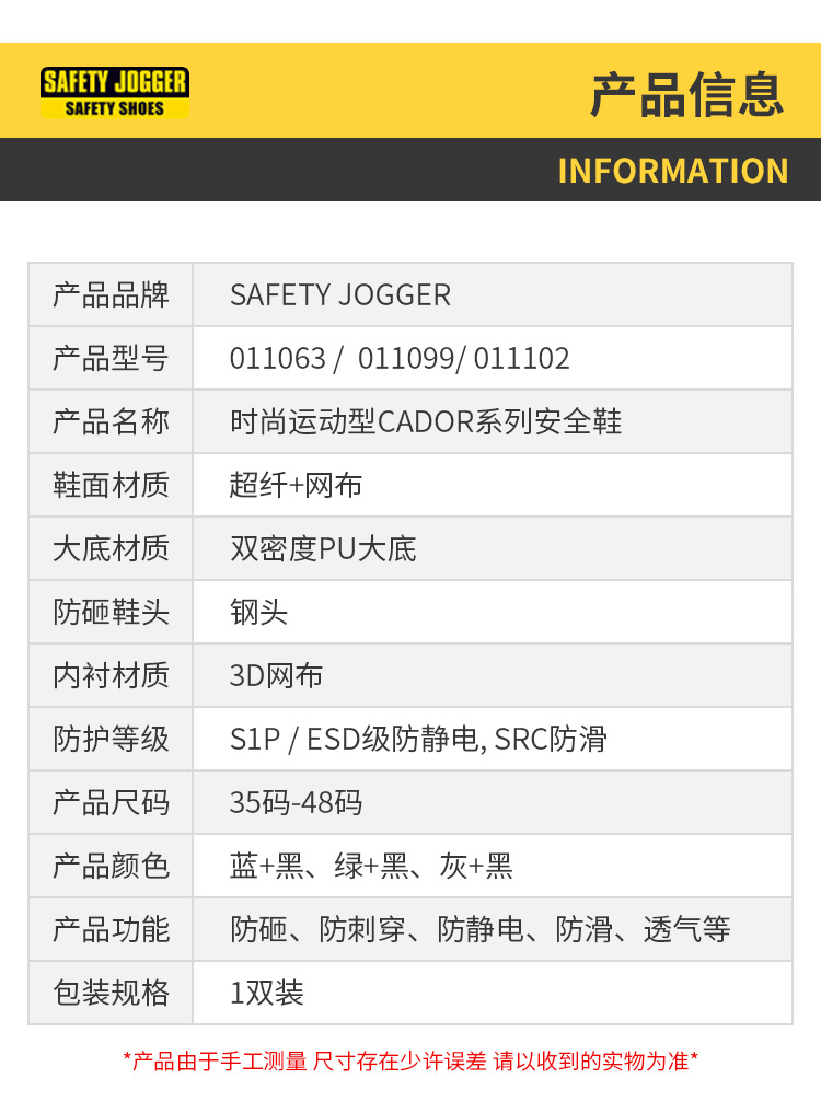 鞍琸宜011102低幫防砸防靜電安全鞋圖片2