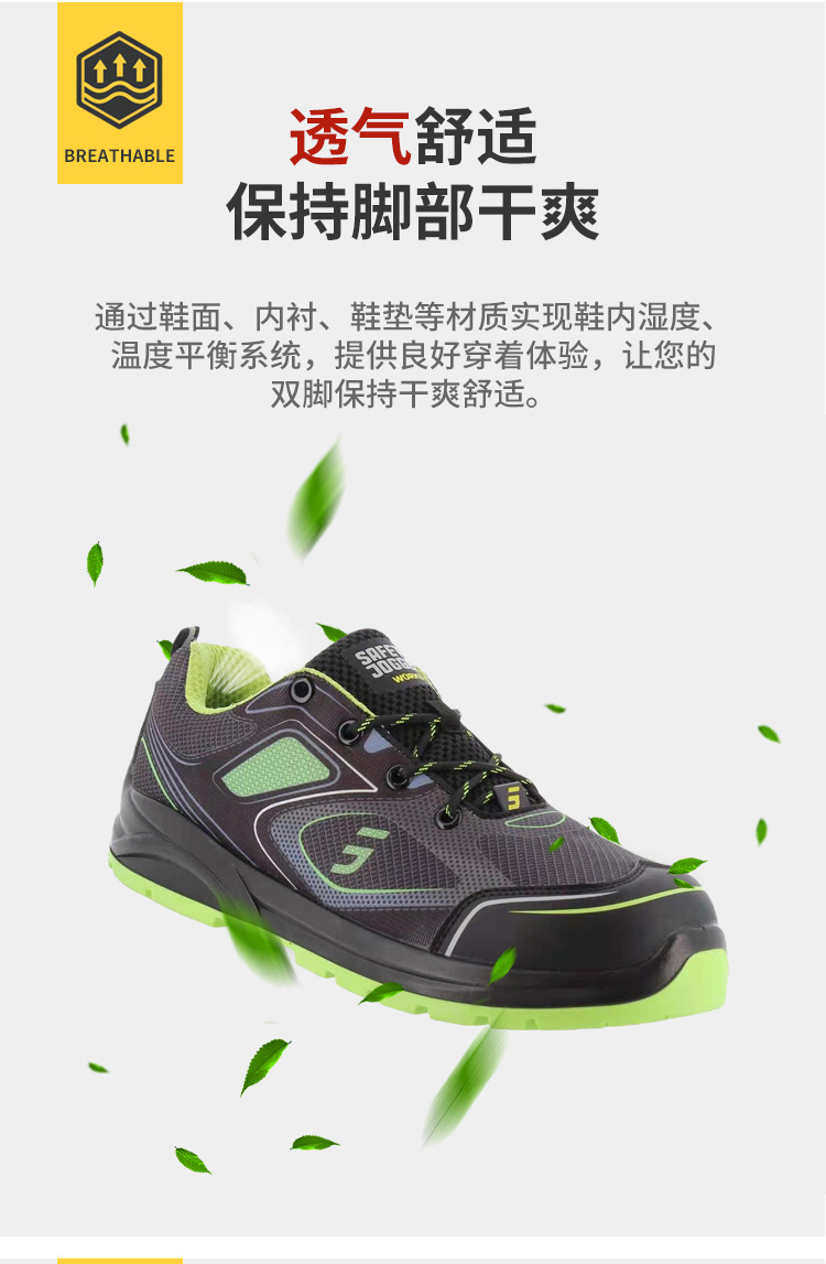 鞍琸宜011102低幫防砸防靜電安全鞋圖片5