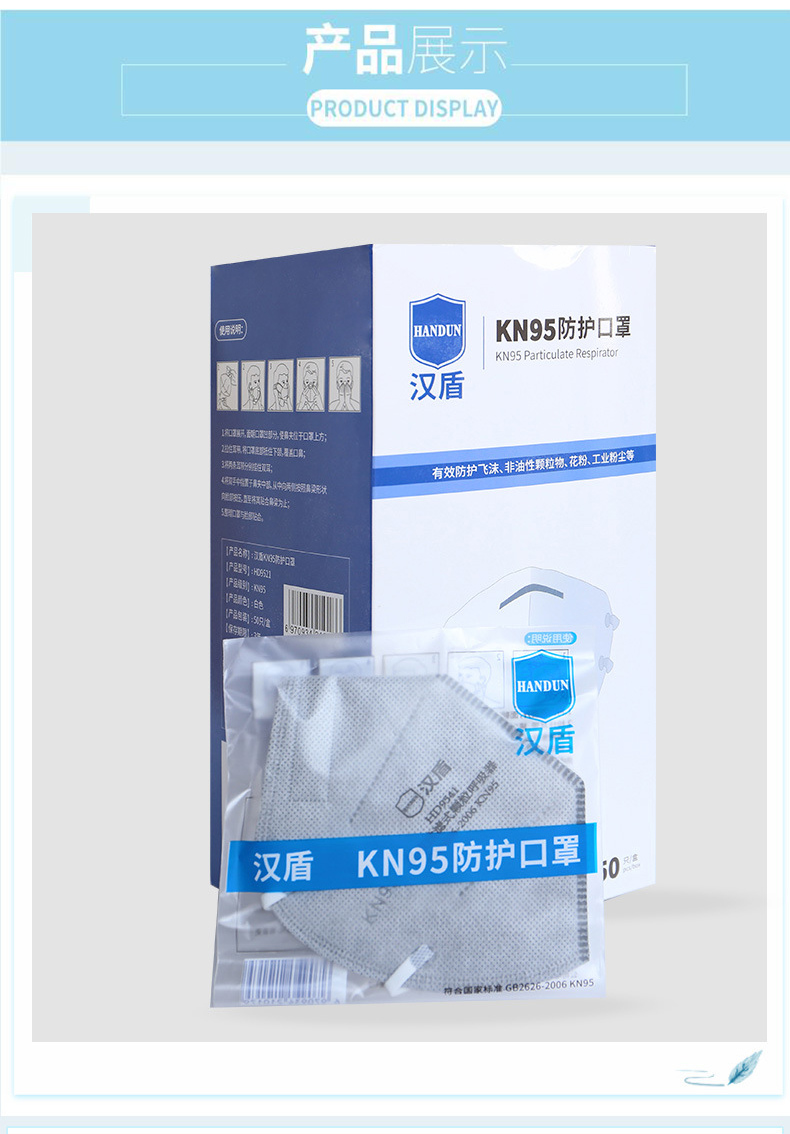 漢盾HD9542 KN95頭戴式折疊活性炭防塵口罩7