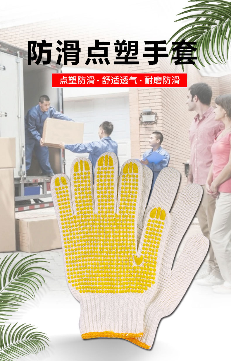 漢盾HD-750G-7掌面點塑滌棉紗線勞保手套1