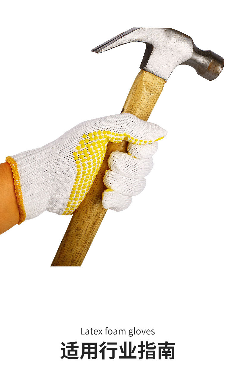 漢盾HD-750G-7掌面點塑滌棉紗線勞保手套9