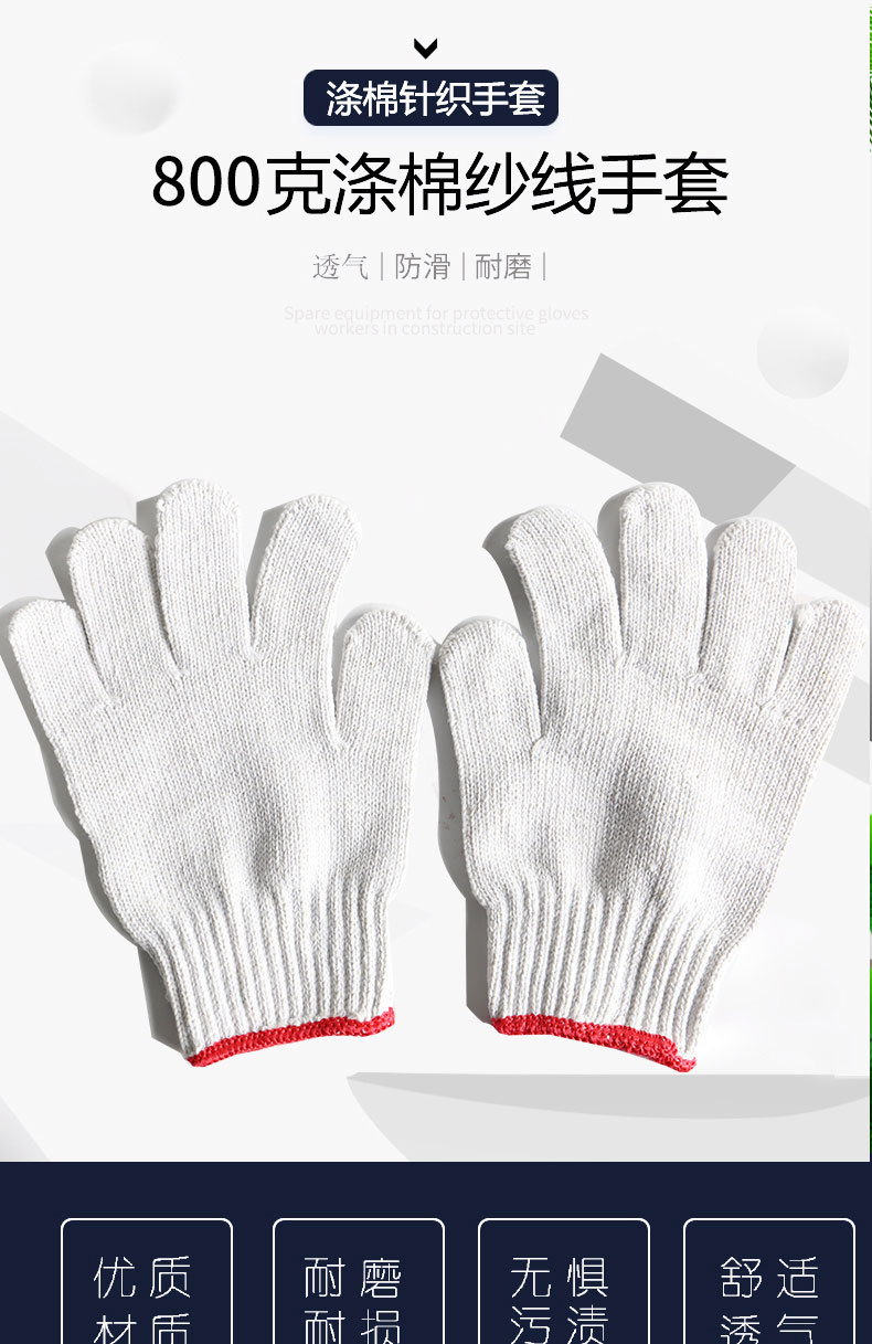 漢盾HD-800G滌棉紗線勞保手套1